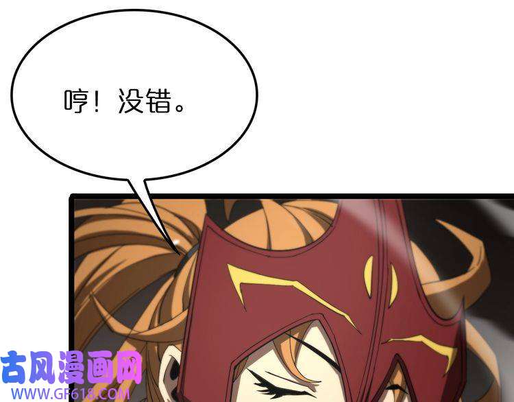 诸界末日在线第111话 附身