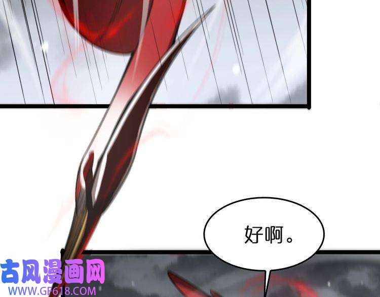 诸界末日在线第111话 附身