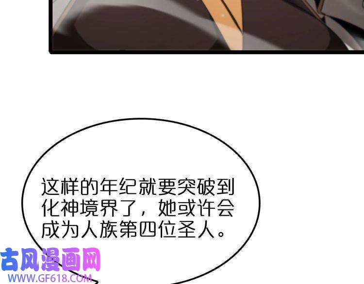 诸界末日在线第111话 附身