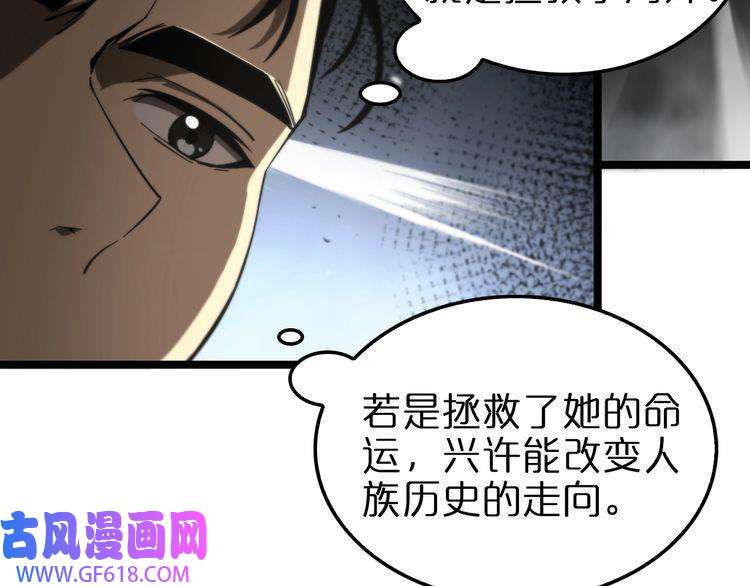 诸界末日在线第111话 附身