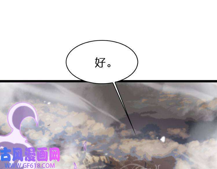 诸界末日在线第111话 附身