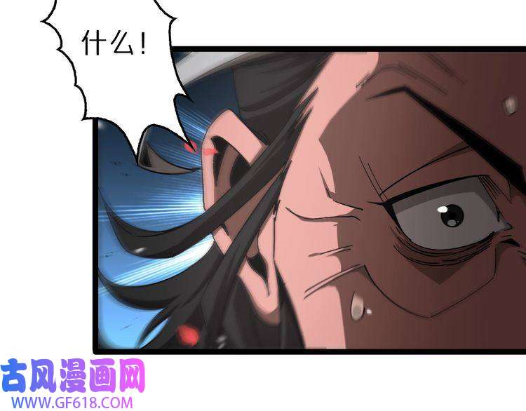 诸界末日在线第112话 诬陷