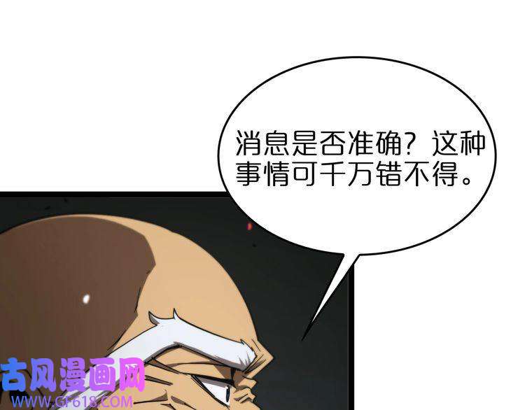 诸界末日在线第112话 诬陷