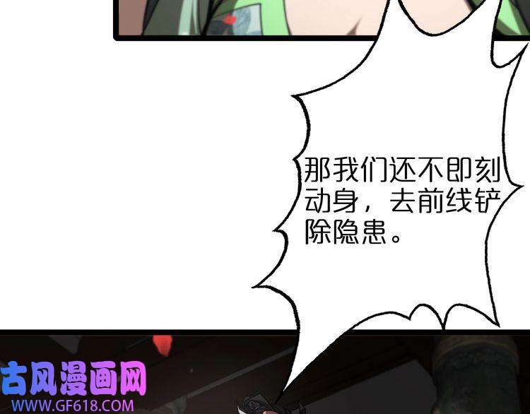 诸界末日在线第112话 诬陷