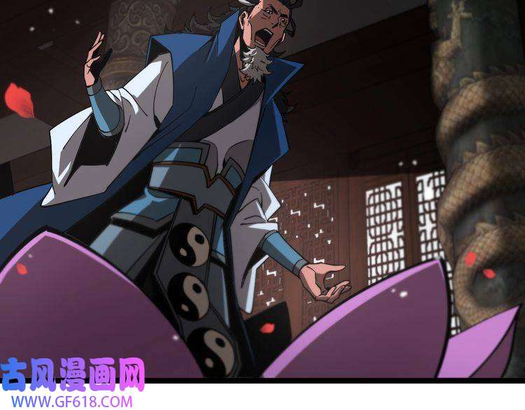 诸界末日在线第112话 诬陷