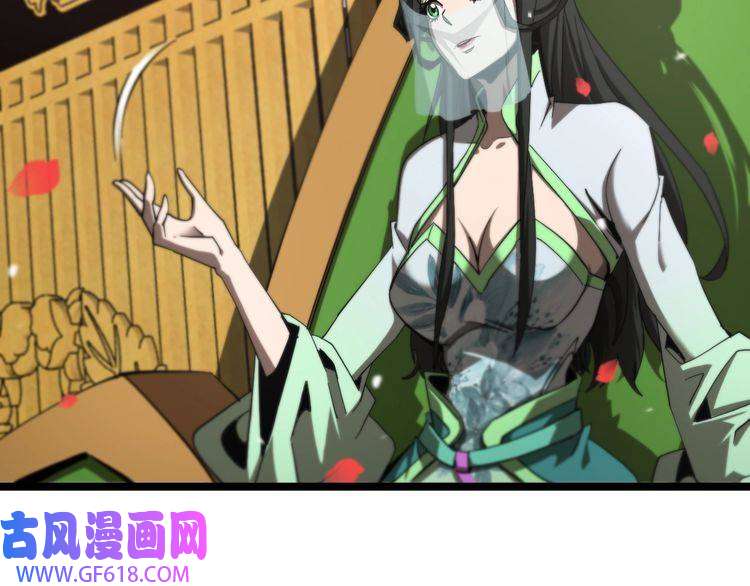 诸界末日在线第112话 诬陷