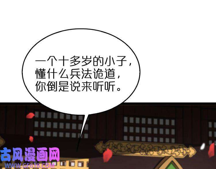 诸界末日在线第112话 诬陷