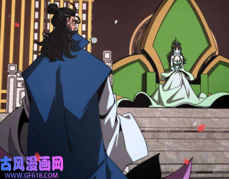 诸界末日在线第112话 诬陷