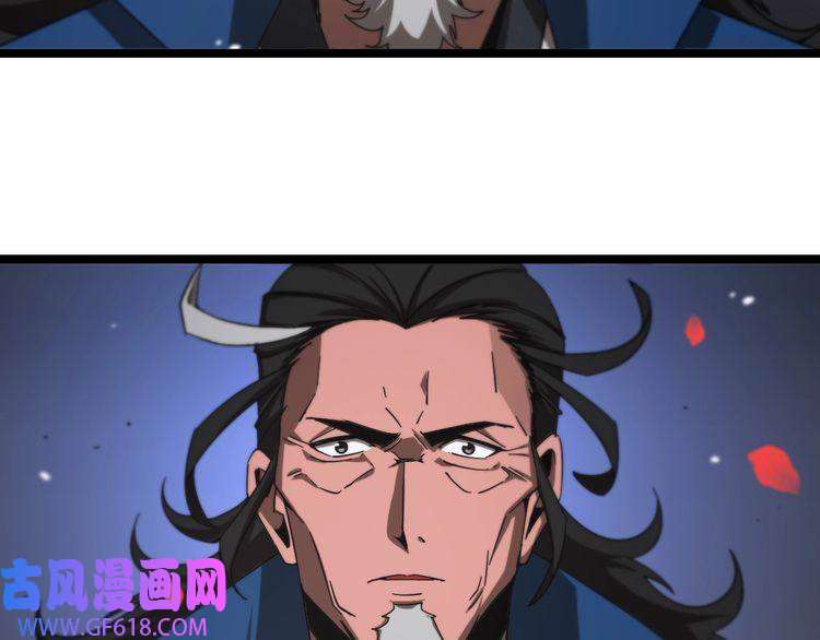 诸界末日在线第112话 诬陷