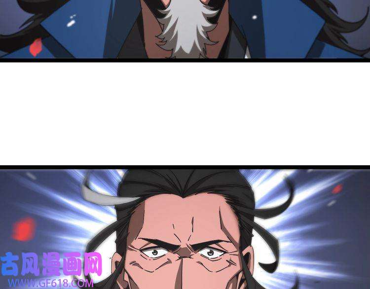 诸界末日在线第112话 诬陷