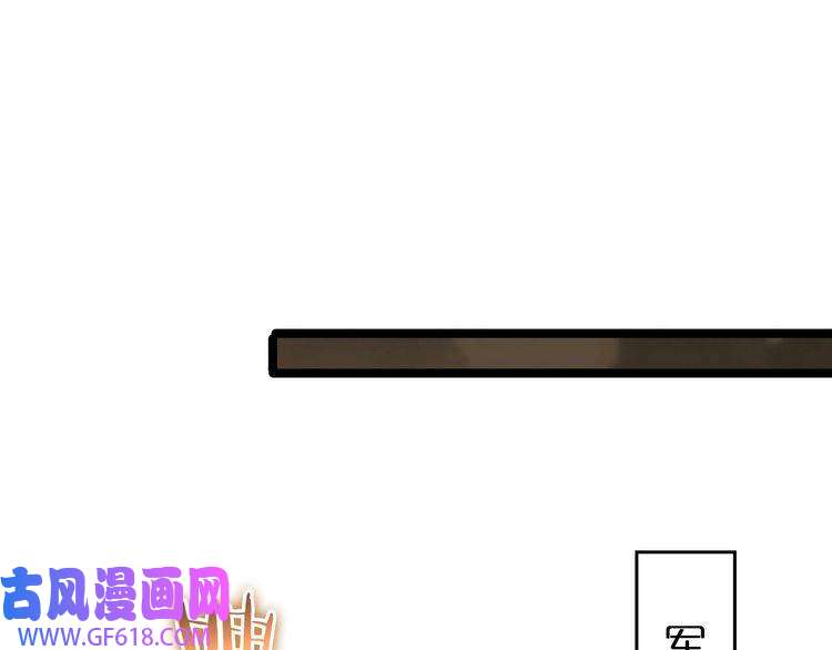 诸界末日在线第112话 诬陷