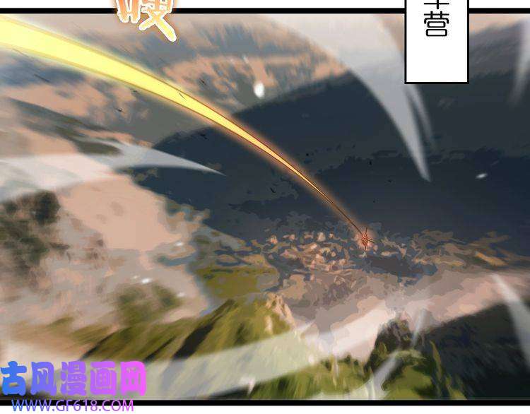 诸界末日在线第112话 诬陷