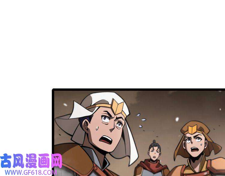 诸界末日在线第112话 诬陷