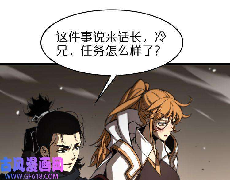 诸界末日在线第112话 诬陷