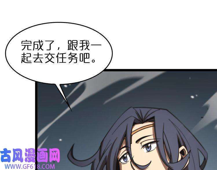 诸界末日在线第112话 诬陷