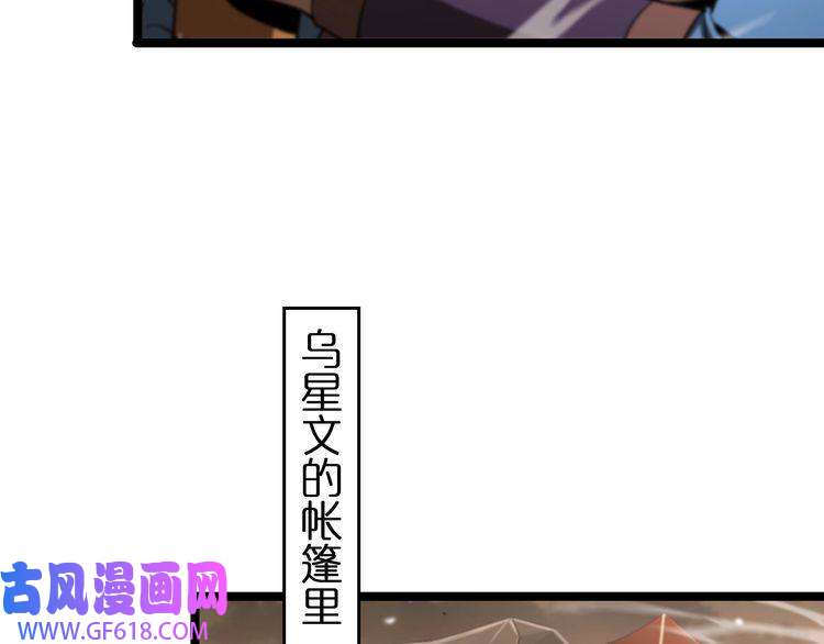 诸界末日在线第112话 诬陷