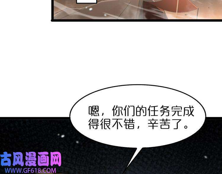 诸界末日在线第112话 诬陷