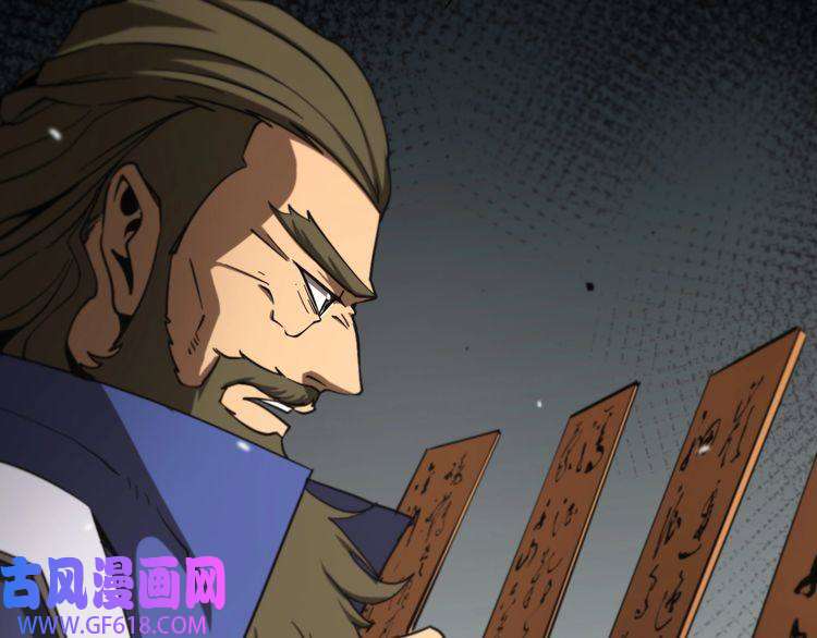 诸界末日在线第112话 诬陷