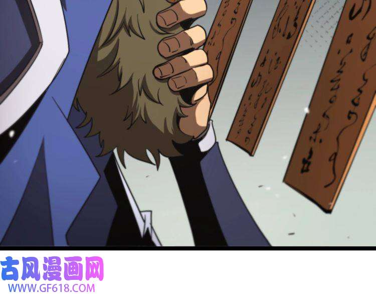 诸界末日在线第112话 诬陷