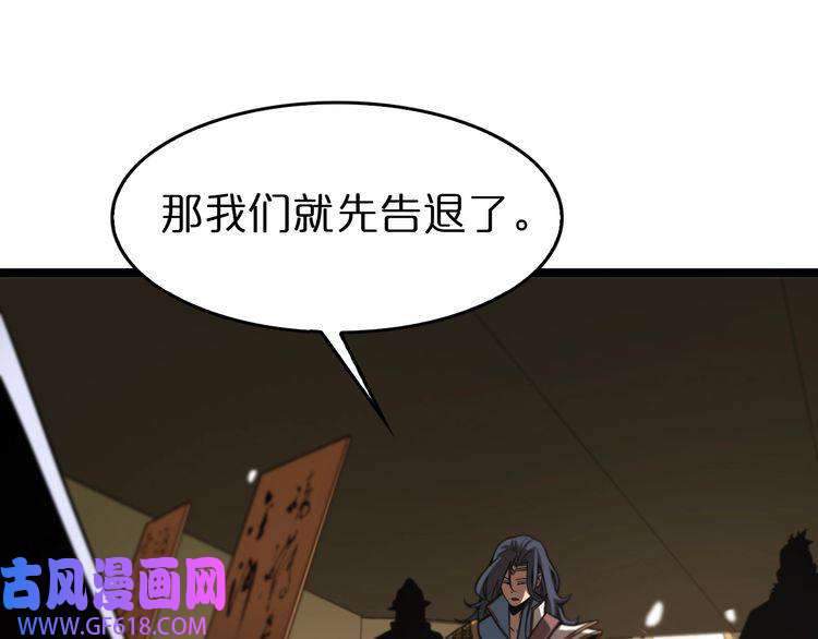 诸界末日在线第112话 诬陷