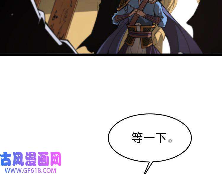 诸界末日在线第112话 诬陷