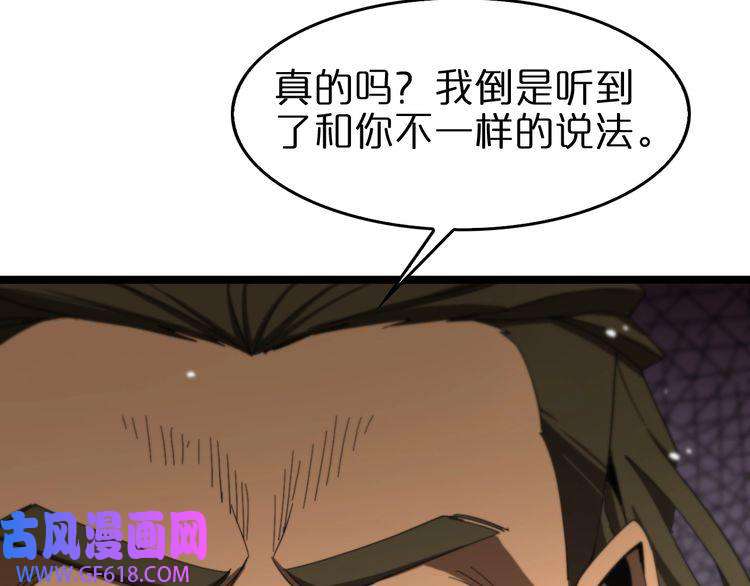 诸界末日在线第112话 诬陷