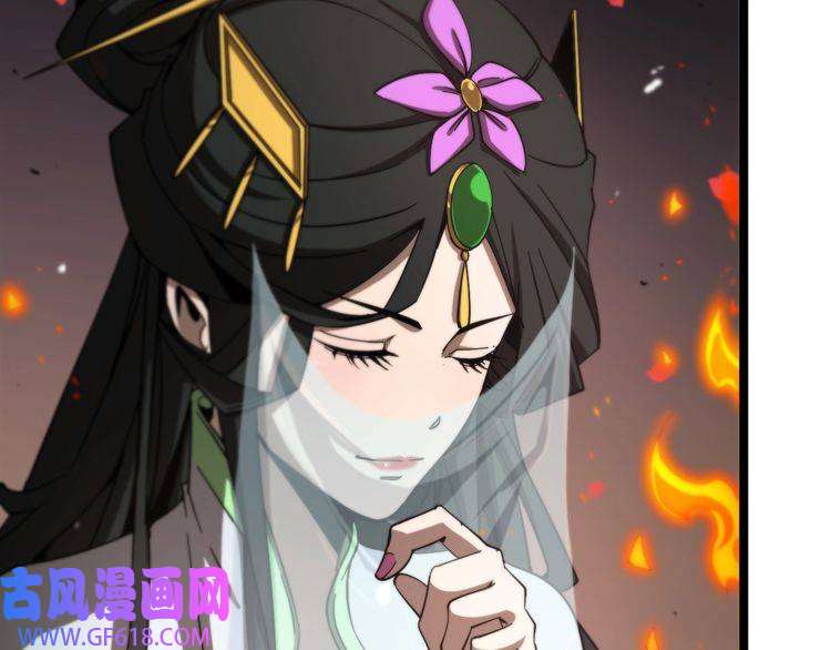 诸界末日在线第112话 诬陷