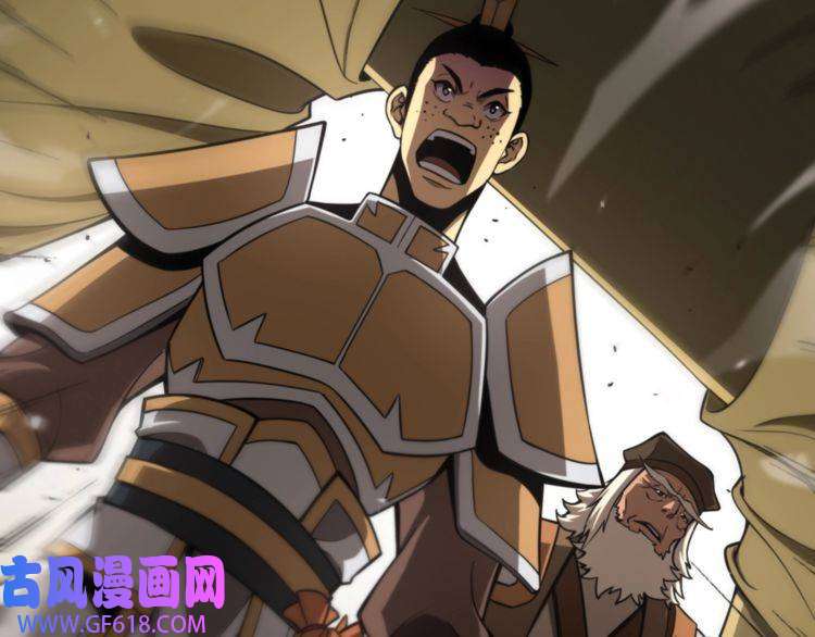 诸界末日在线第112话 诬陷