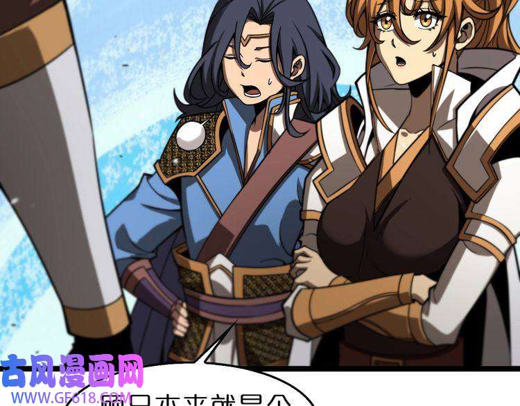 诸界末日在线第112话 诬陷