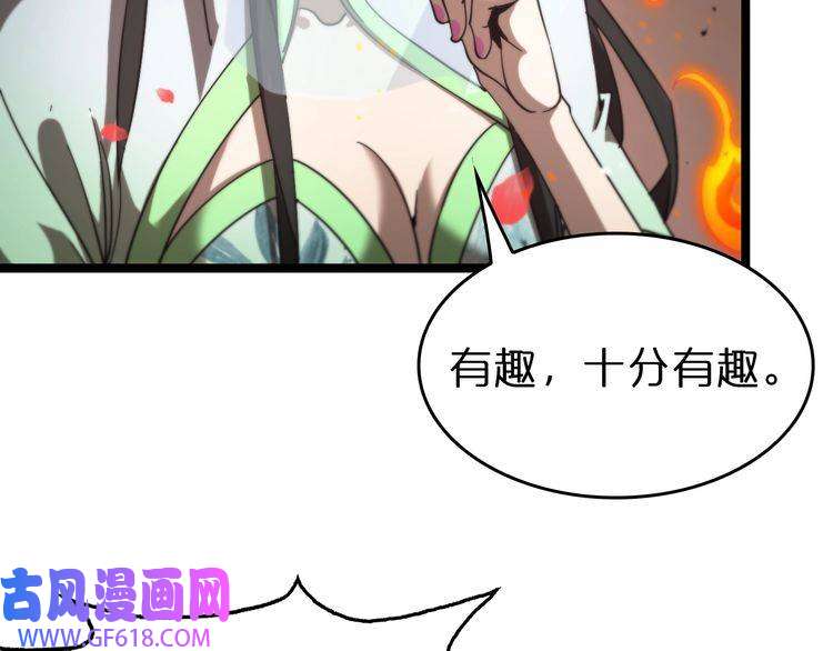 诸界末日在线第112话 诬陷