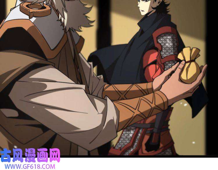 诸界末日在线第112话 诬陷