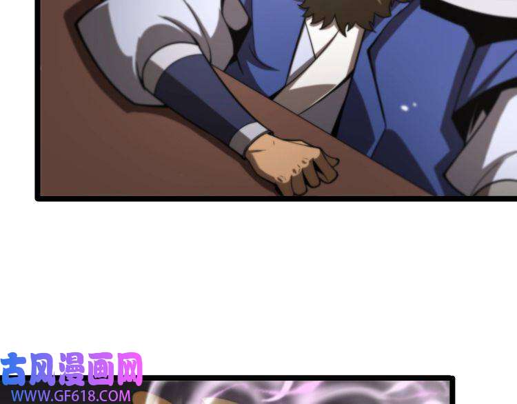 诸界末日在线第112话 诬陷