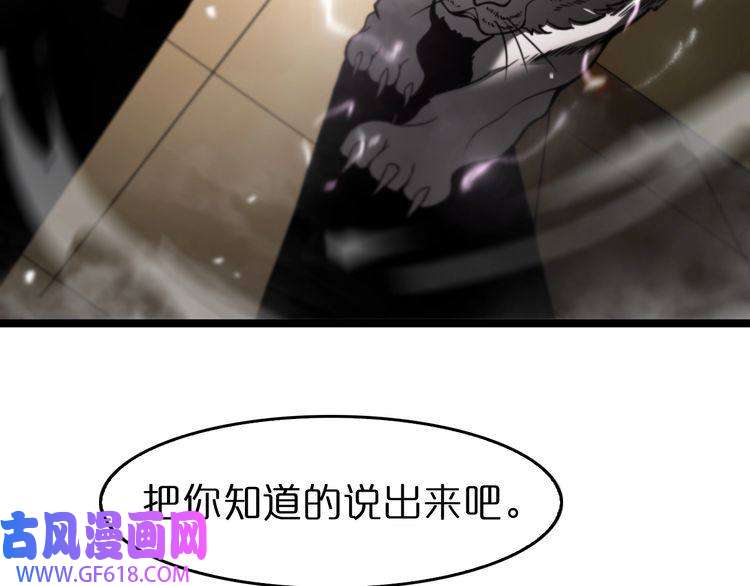 诸界末日在线第112话 诬陷