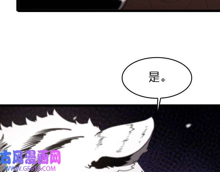 诸界末日在线第112话 诬陷