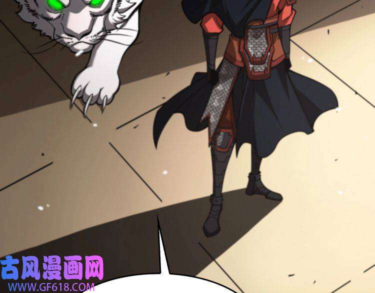 诸界末日在线第112话 诬陷