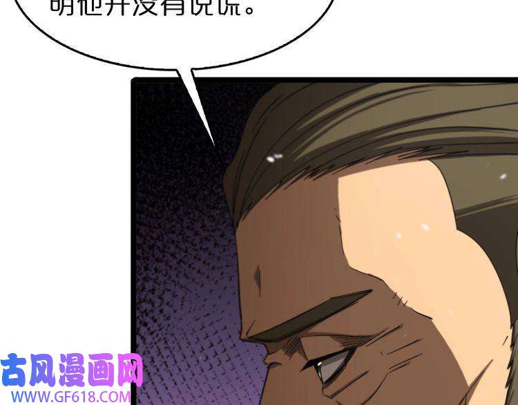 诸界末日在线第112话 诬陷