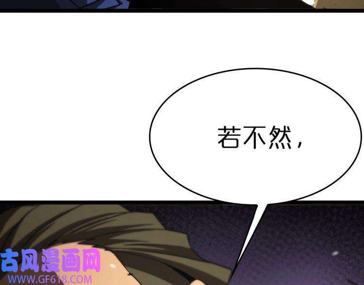 诸界末日在线第112话 诬陷