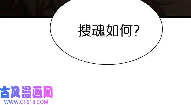 诸界末日在线第112话 诬陷