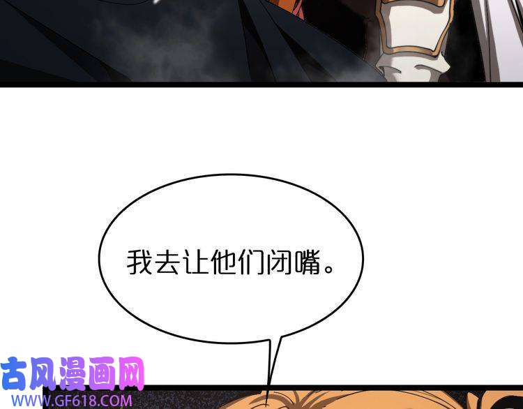 诸界末日在线第114话 仙子之怒