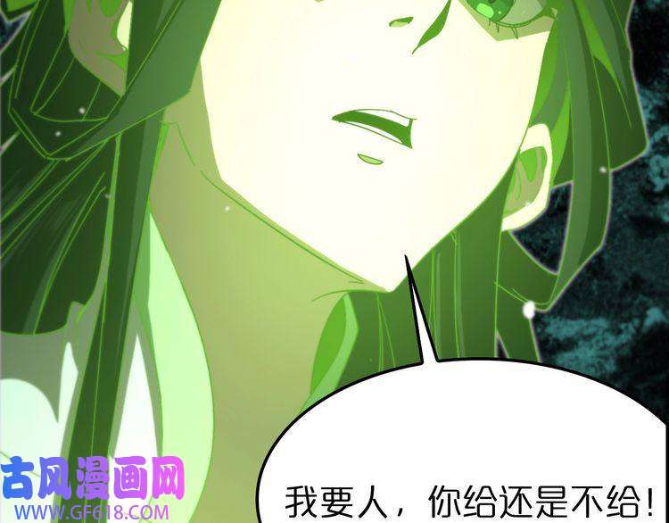 诸界末日在线第114话 仙子之怒