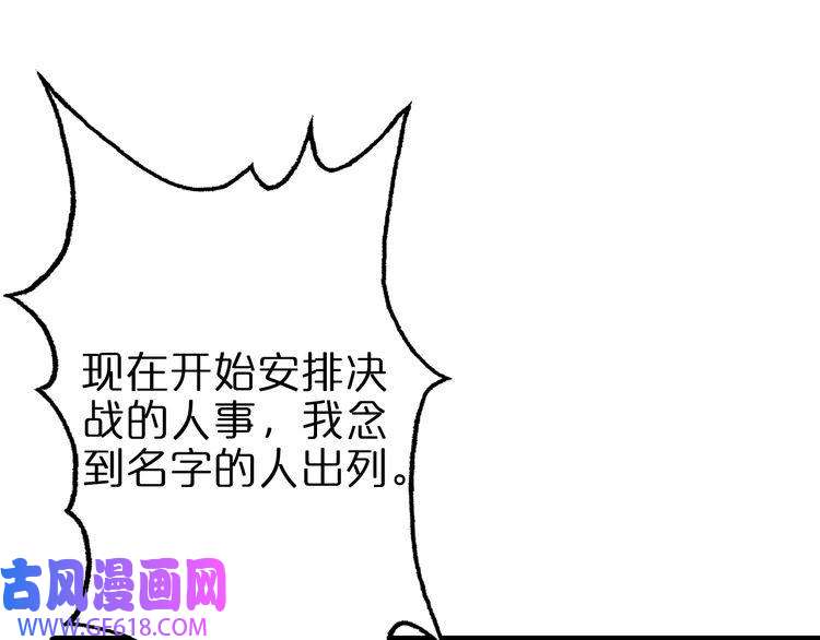诸界末日在线第114话 仙子之怒