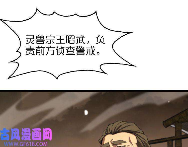 诸界末日在线第114话 仙子之怒
