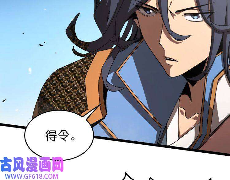 诸界末日在线第114话 仙子之怒