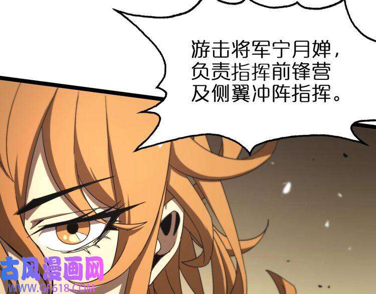 诸界末日在线第114话 仙子之怒