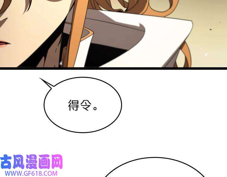 诸界末日在线第114话 仙子之怒