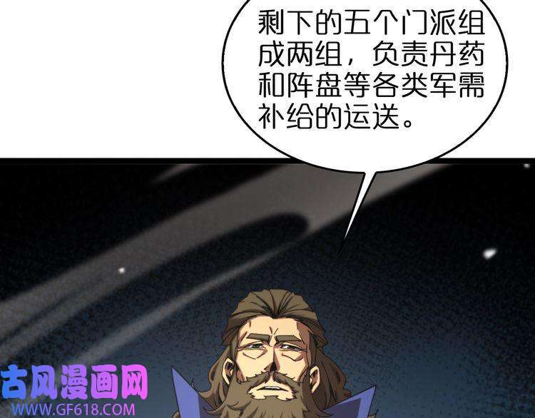诸界末日在线第114话 仙子之怒