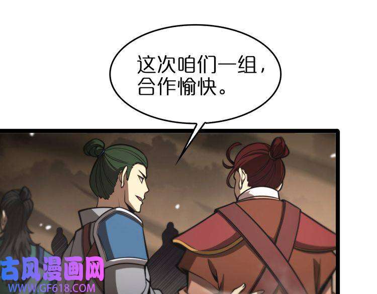 诸界末日在线第114话 仙子之怒