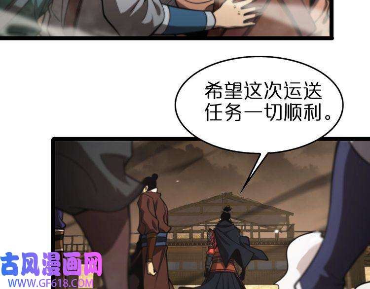诸界末日在线第114话 仙子之怒