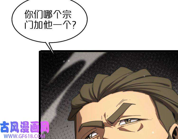 诸界末日在线第114话 仙子之怒