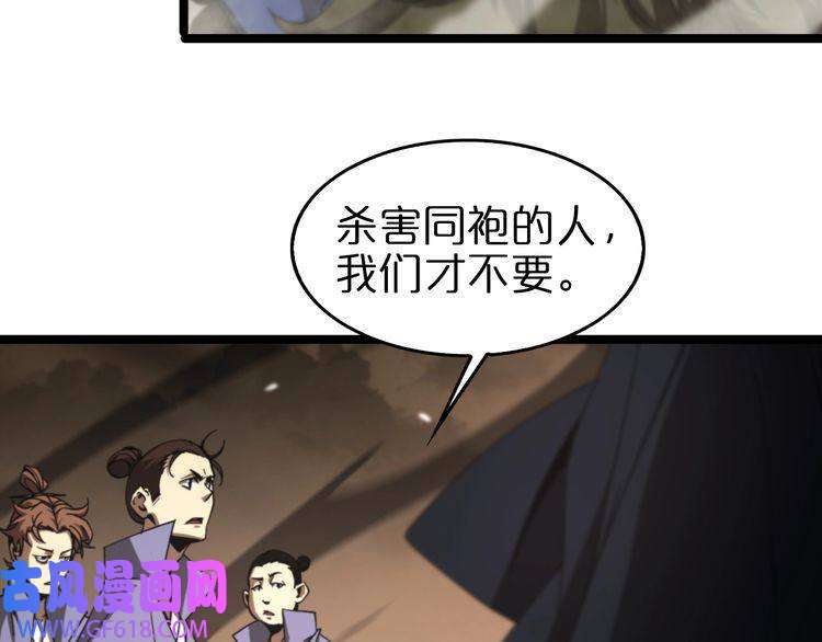 诸界末日在线第114话 仙子之怒